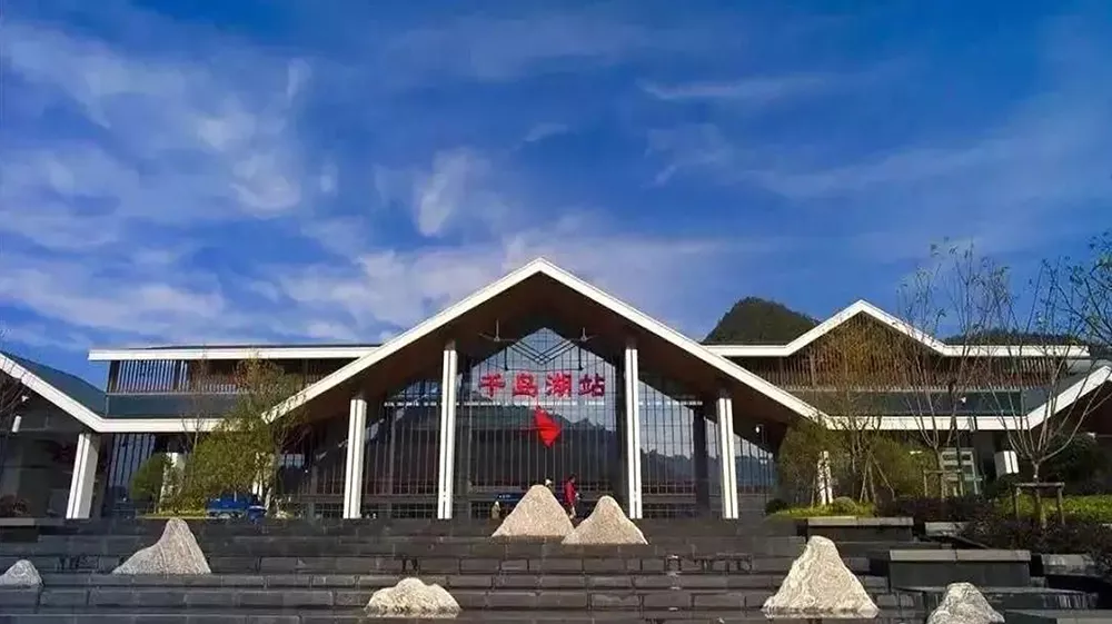 浙江杭黄高铁站-千岛湖站